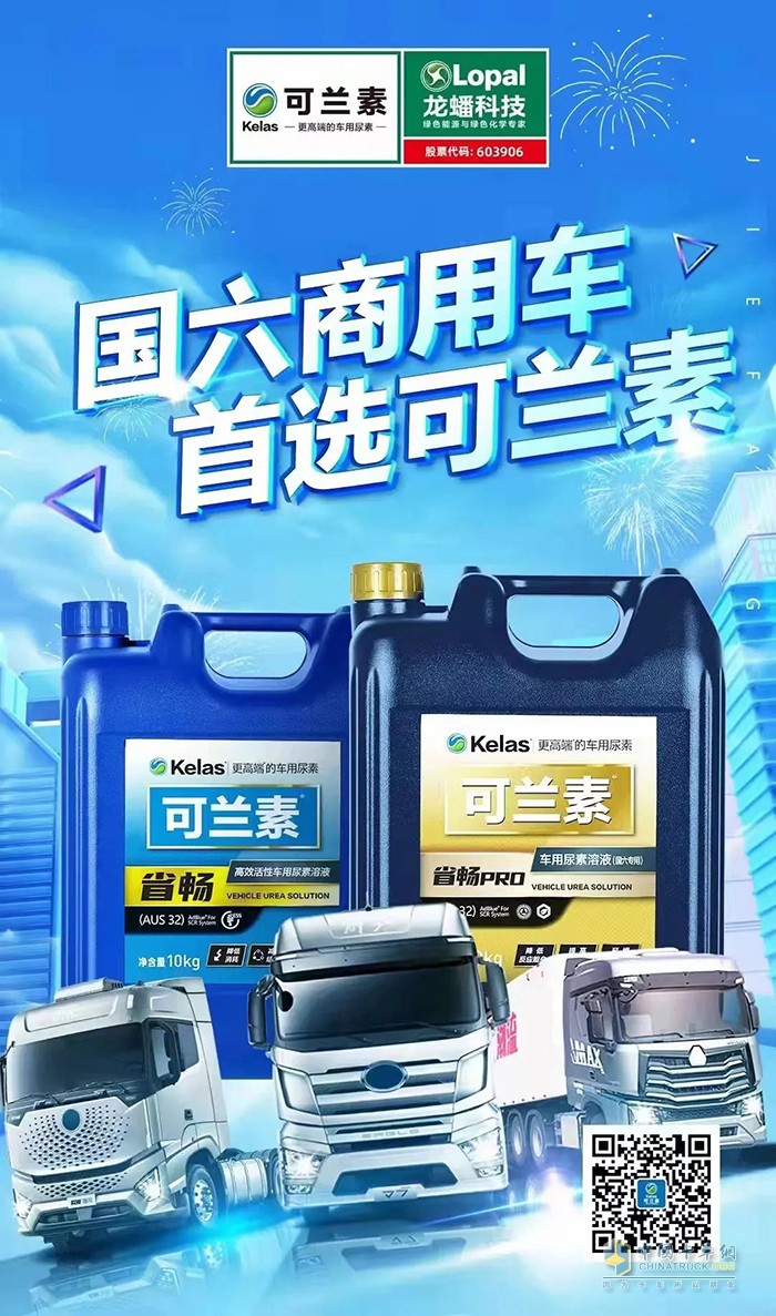龙蟠科技上市五周年探秘可兰素在其中的成功之道(图2)