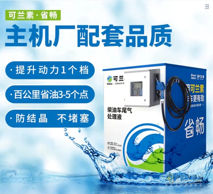 龙蟠科技上市五周年探秘可兰素在其中的成功之道(图4)