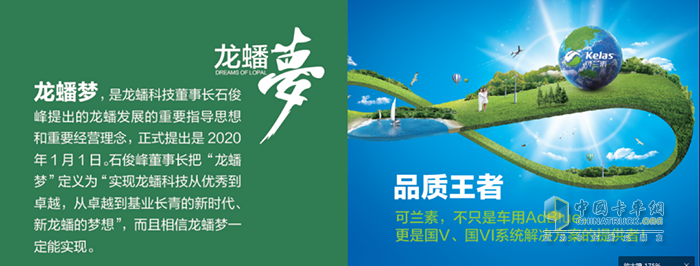 龙蟠科技上市五周年探秘可兰素在其中的成功之道(图6)