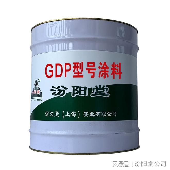 GDP型号涂料适用于尿素、铵造粒塔内外壁。(图1)