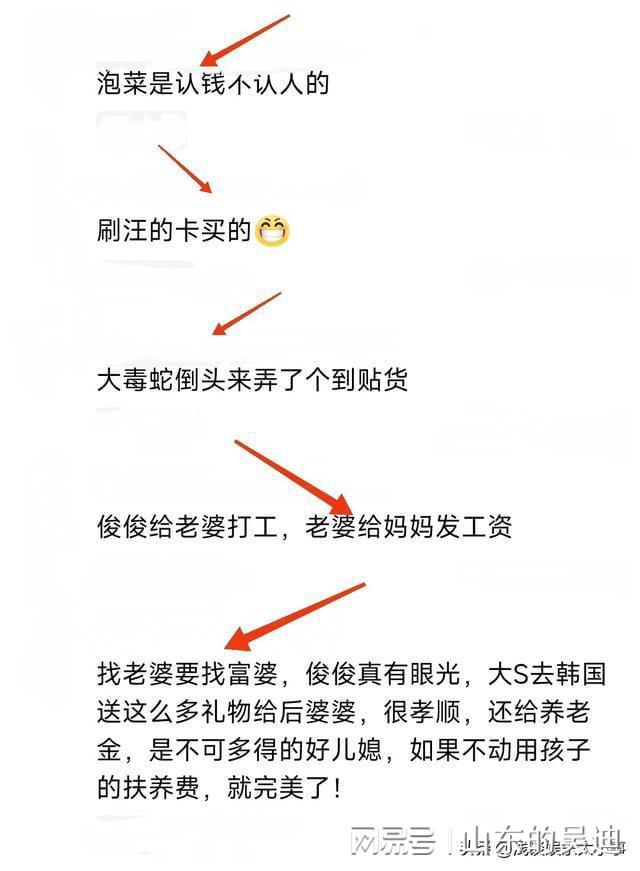 具俊晔炫妻有点甜网友：花着汪小菲的钱还是低调点吧！(图1)