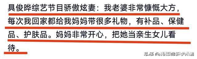 具俊晔炫妻有点甜网友：花着汪小菲的钱还是低调点吧！(图2)