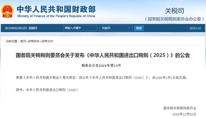 2025年进出口税则调整：“小包装化肥”归类规则变化影响出口！