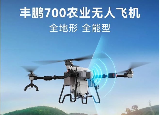 植保无人机带动农业经济(图6)