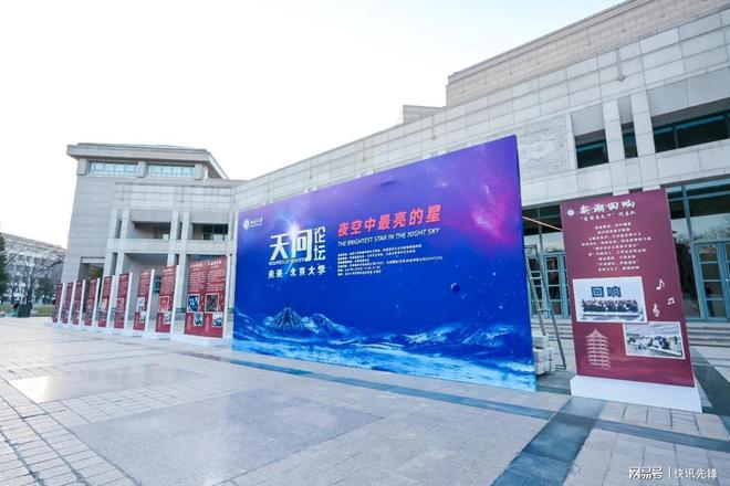 “天问”科普论坛在北大物理学院天文学系成功举办(图1)