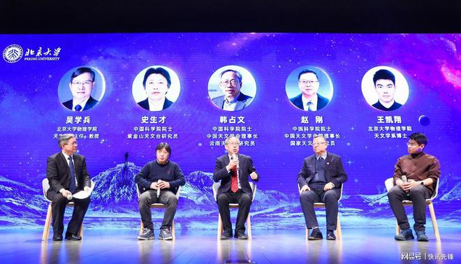 “天问”科普论坛在北大物理学院天文学系成功举办(图7)