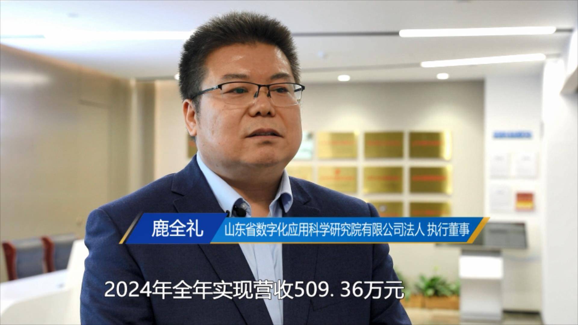 《问政山东》播出2024年度特别节目(图4)