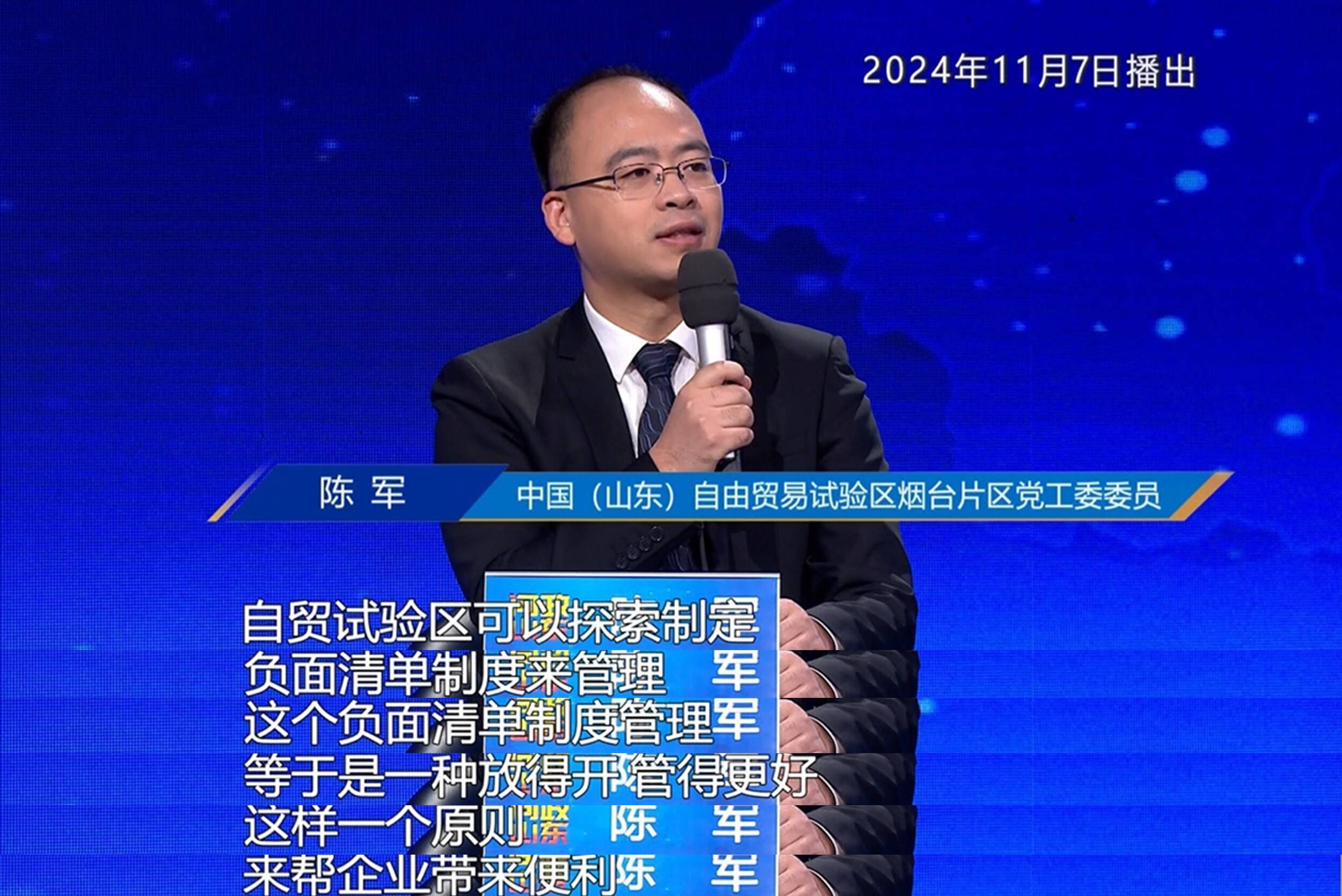 《问政山东》播出2024年度特别节目(图8)