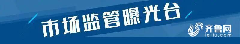 6批次化肥不合格：山东顺佳肥业、沃尔美肥业、郓城村丰农资等上黑榜
