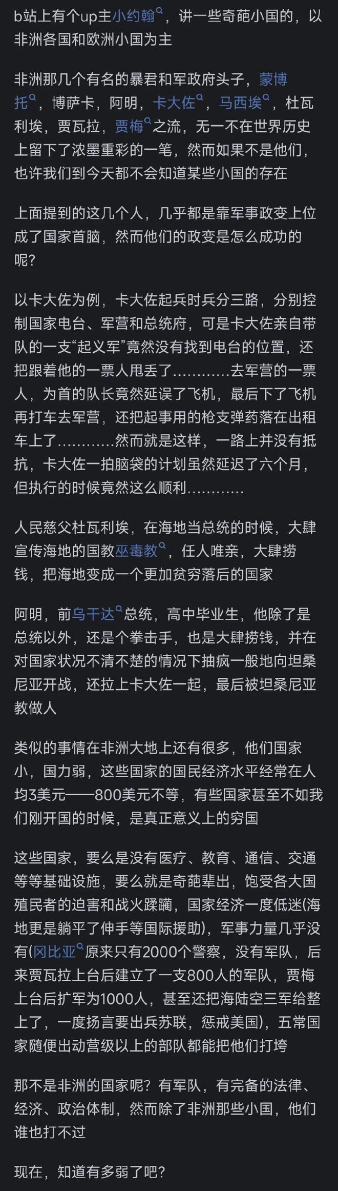 五常之外的国家线％的国家没法生产尿素(图3)