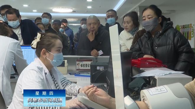 新疆阿勒泰地区2025全民免费健康体检有序推进(图3)