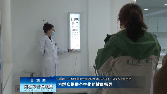 新疆阿勒泰地区2025全民免费健康体检有序推进(图5)