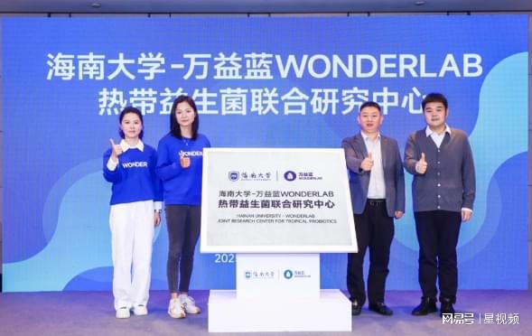 万益蓝WonderLab凭什么能在健康产业年会独揽两项重磅荣誉？(图2)