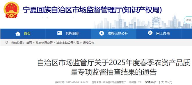 注意！这些肥料产品不合格！(图1)