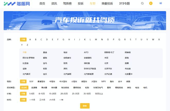 汽车投诉指南：车辆放在4S店一直修不好找驾质网汽车投诉真的有用！(图1)