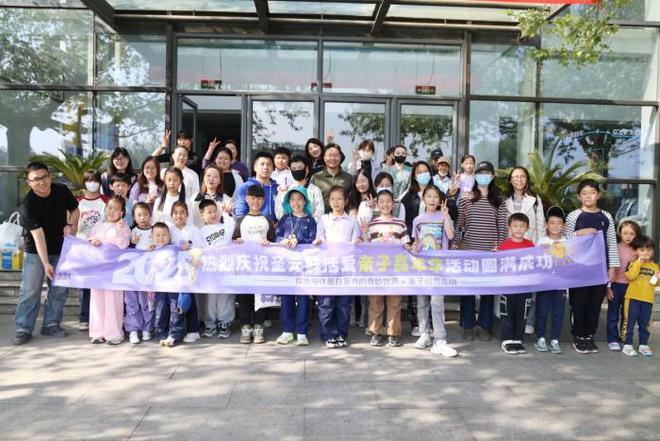 探寻儿童液体蛋白的奥秘鲜活爱小巨人亲子嘉年华活动圆满成功(图6)