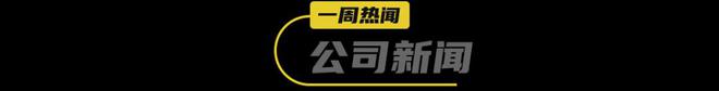 三得利推出柠檬皮酒饮新品“THEPEEL”联合利华出售旗下植物肉品牌…一周热闻(图7)