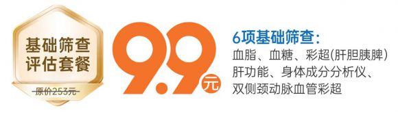 响应国家号召四川华西肝病携手北京协和专家共筑脂肪肝防治(图3)