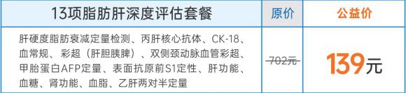响应国家号召四川华西肝病携手北京协和专家共筑脂肪肝防治(图5)