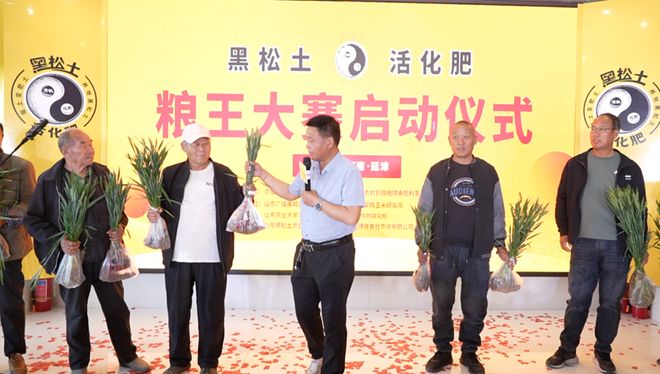 超三百人参与“黑松土活化肥”粮王大赛河南延津花生赛区报名火爆开启(图4)