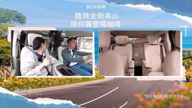 魏建军直播亲测全新高山第三排也是妥妥的“C位”(图5)