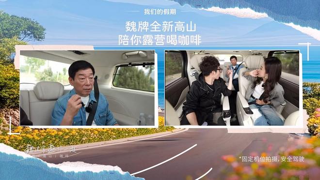 魏建军直播亲测全新高山第三排也是妥妥的“C位”(图4)