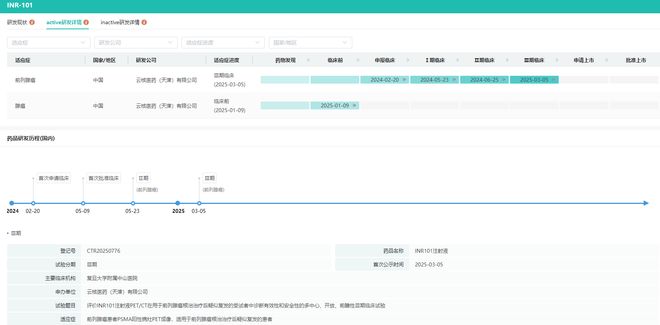 71家中药企业绩揭晓！云南白药47亿夺冠跨界核药冲百亿(图3)