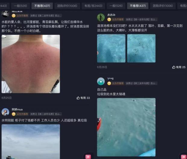 比厕所还脏比砒霜毒！暑假“遛娃”圣地居然藏着妇科病危机？(图3)