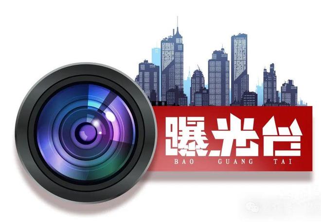 警惕！招远这些不合格产品被曝光！请务必擦亮双眼！(图3)