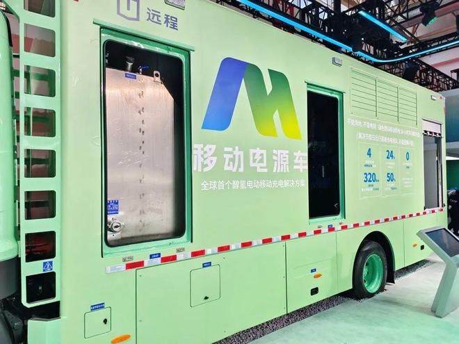 发电成本低50%远程远醇移动电源车亮相链博会(图6)