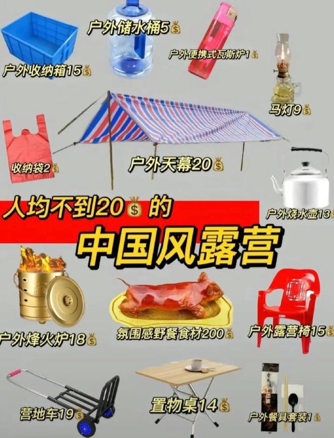 尿素袋野餐爆火！这届年轻人正在用“寒酸美学”对抗消费主义(图8)