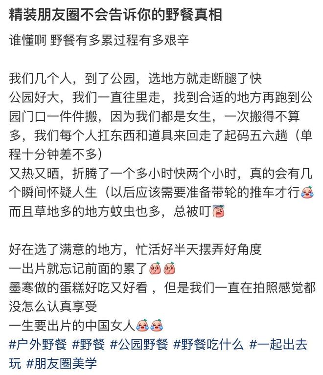 尿素袋野餐爆火！这届年轻人正在用“寒酸美学”对抗消费主义(图10)
