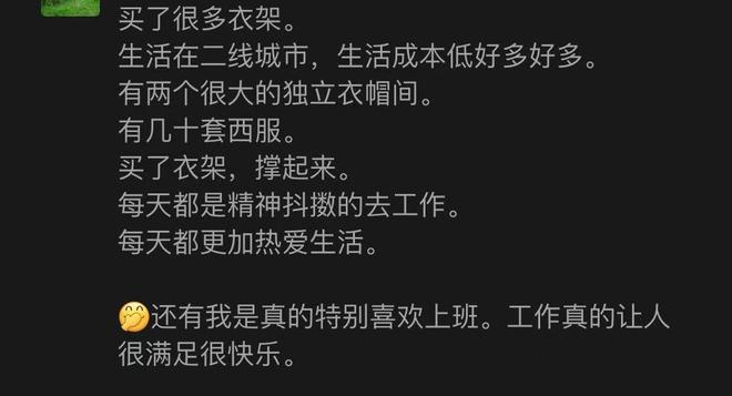 尿素袋野餐爆火！这届年轻人正在用“寒酸美学”对抗消费主义(图22)