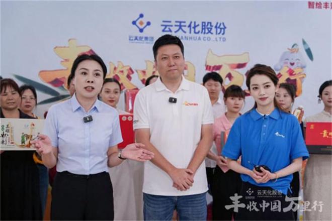 “2025丰收中国万里行”开启长江两岸丰收之旅(图4)