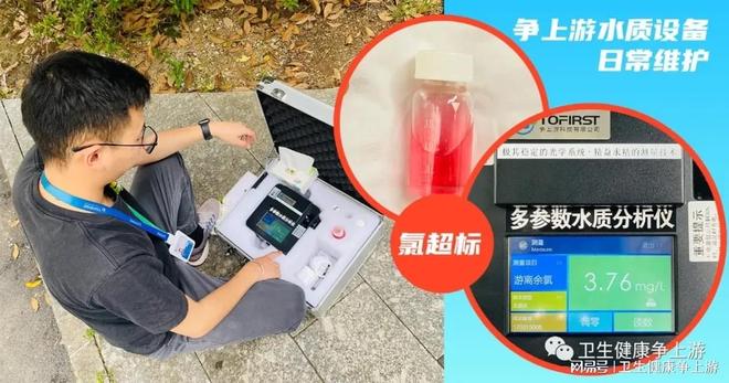频上热搜泳池公卫事件如何终结？智慧监测驱动监管从惩戒转向预防(图5)