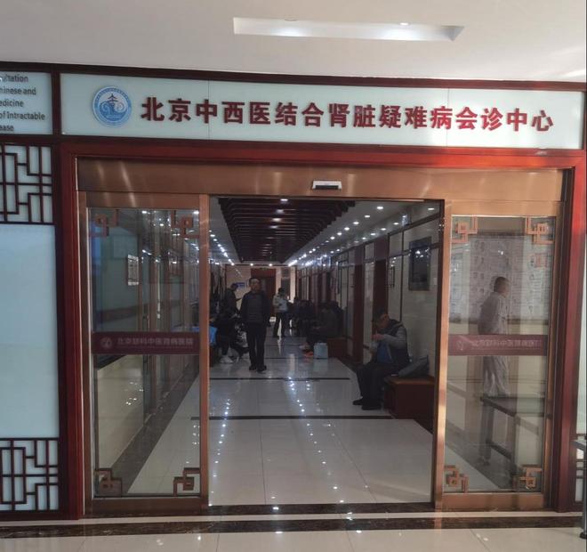 北京联科中医肾病医院医保定点实效：异地患者实时结算率达 98%(图1)