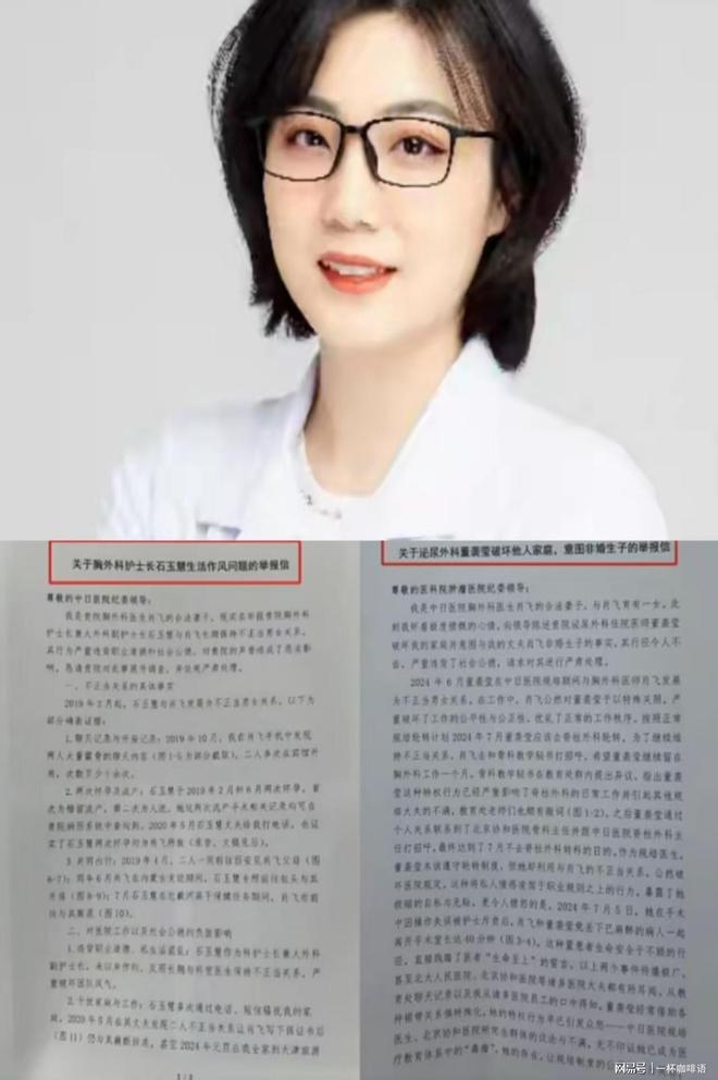 央媒发声：肖飞与董莹调查结果与处置来了两人还真是天生一对(图2)