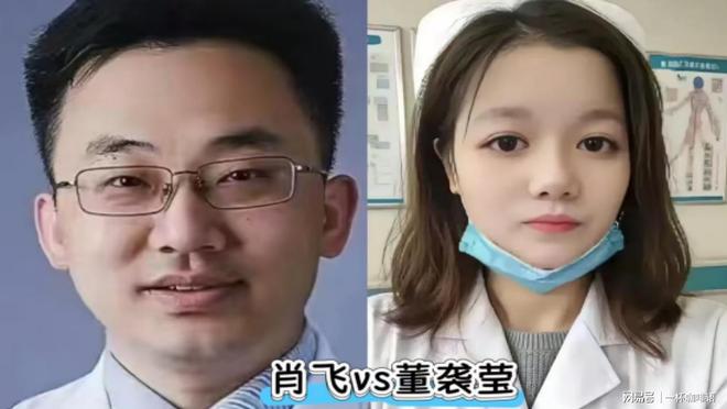 央媒发声：肖飞与董莹调查结果与处置来了两人还真是天生一对(图1)