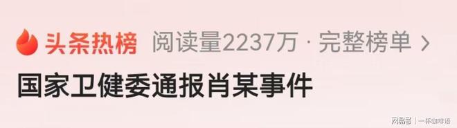 央媒发声：肖飞与董莹调查结果与处置来了两人还真是天生一对(图5)
