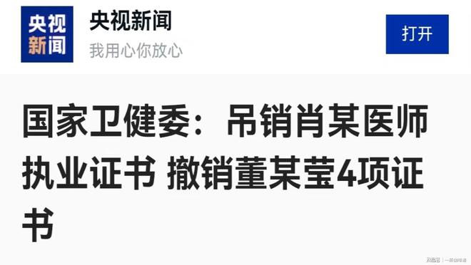 央媒发声：肖飞与董莹调查结果与处置来了两人还真是天生一对(图6)