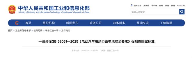 电池「新国标」让电车涨价20%？真相其实是……
