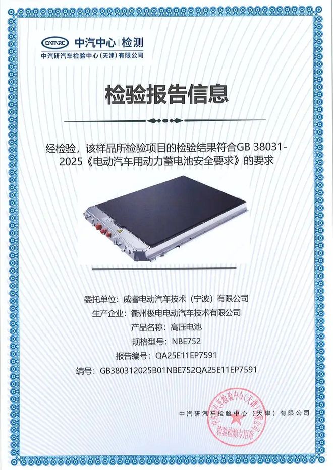电池「新国标」让电车涨价20%？真相其实是……(图4)