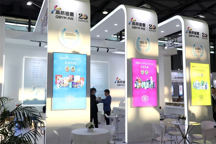 2025广州国际油墨工业展览会(图2)