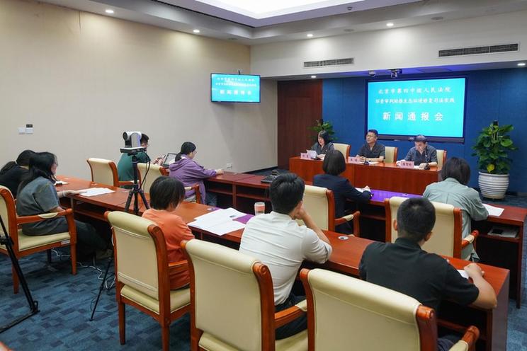 涵盖大气、土壤、水资源等北京四中院发布环资审判助推生态环境修复典型案例(图1)