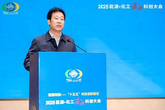 业界共话能源化工“十五五”科技创新(图3)