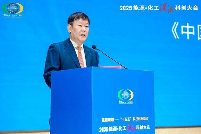 业界共话能源化工“十五五”科技创新(图2)