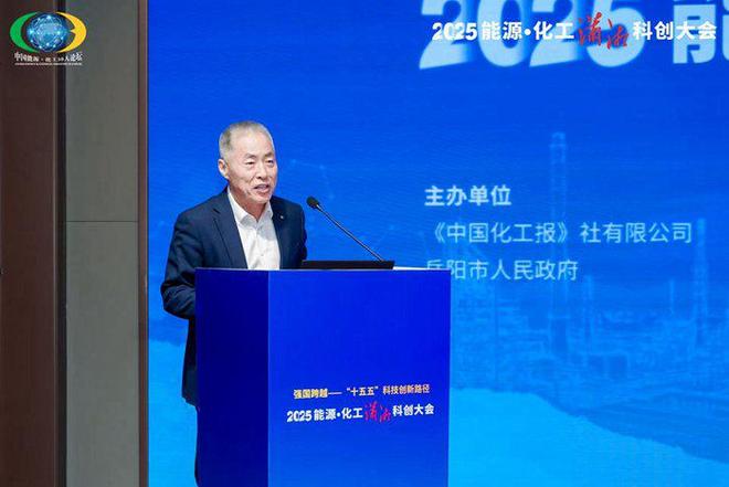 业界共话能源化工“十五五”科技创新(图5)