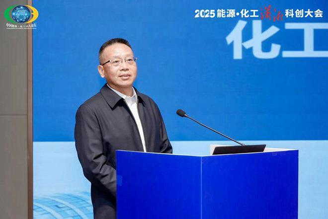 业界共话能源化工“十五五”科技创新(图14)