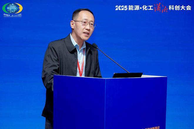 业界共话能源化工“十五五”科技创新(图19)