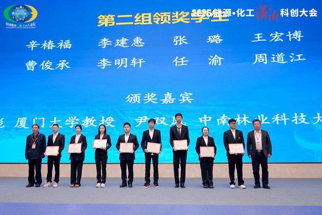 业界共话能源化工“十五五”科技创新(图20)